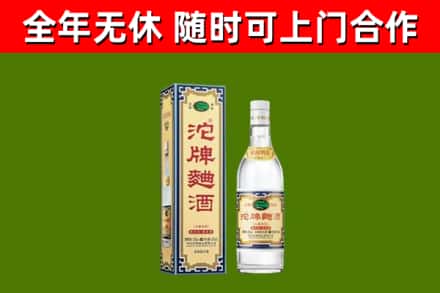崇左回收沱牌曲酒