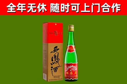 崇左回收西凤酒