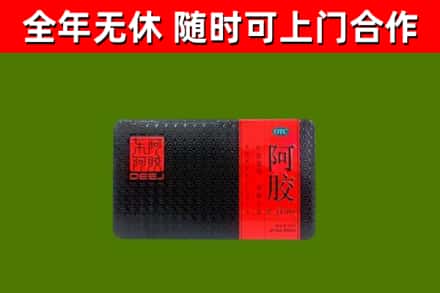 崇左回收阿胶
